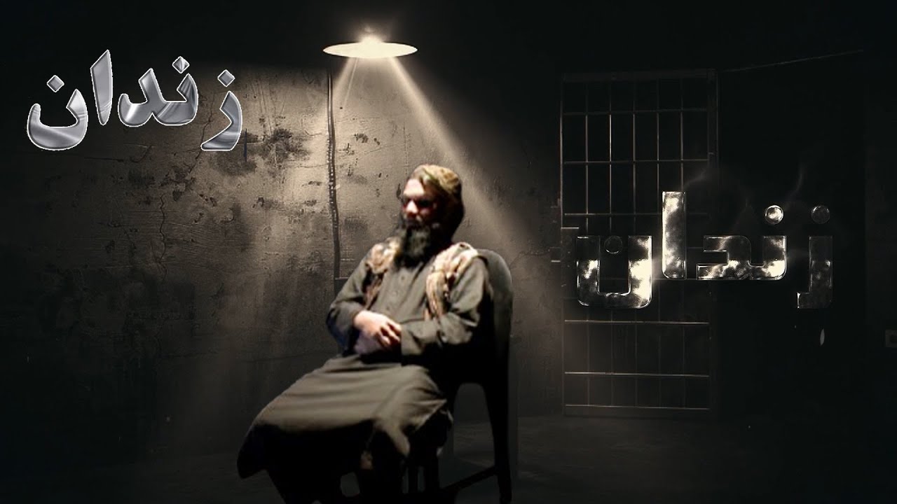 زندان | پلچرخي زندان کې د افغان بندیانو سره د اشغالګرو ناوړه چلند