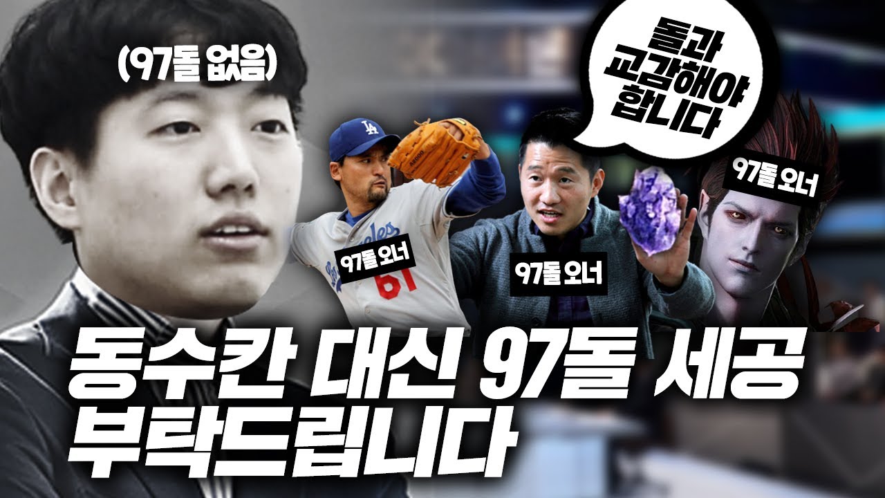 97돌 오너들이 동수칸 대신 돌 세공해주기 - YouTube 97돌 오너들이 동수칸 대신 돌 세공해주기 - Youtube