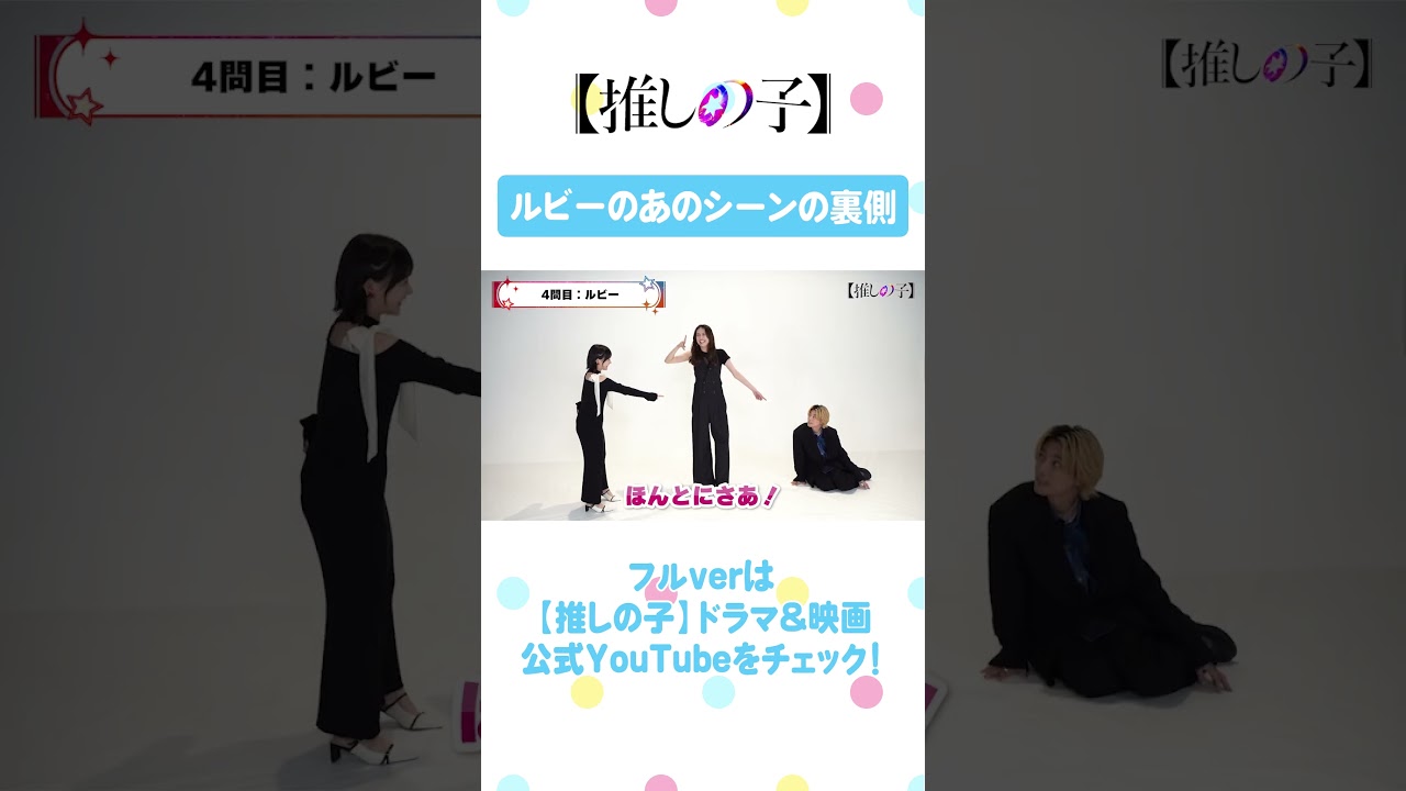 櫻井海音 #齊藤なぎさ #茅島みずき でジェスチャーゲーム 