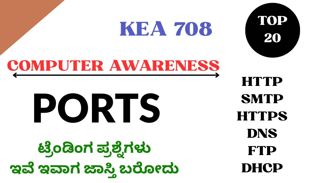 KEA 708 || Important Ports for Computer Exam