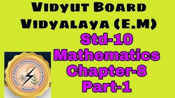 714.Std-10, Mathematics, Chapter-8, Part-1| trigonometry | Vidyut Board Vidyalaya ! BHAGYESH THAKKAR