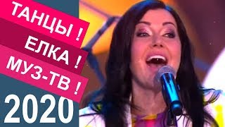 МАША ВЕБЕР &amp; ЛЕОНИД РУДЕНКО, Люблю как умею, Дискотека Танцы! Елка! Муз-ТВ!