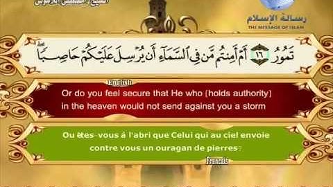 Quran translated english francaissorat 67 القرأن الكريم كاملا مترجم بثلاثة لغات سورة الملك