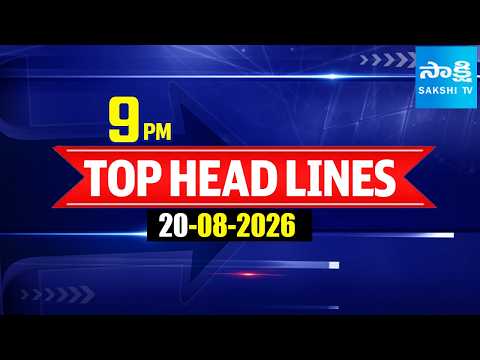 9PM Top Headlines | Today TOP Headlines | Sakshi Telugu News | 20-08-2026 | @SakshiTV