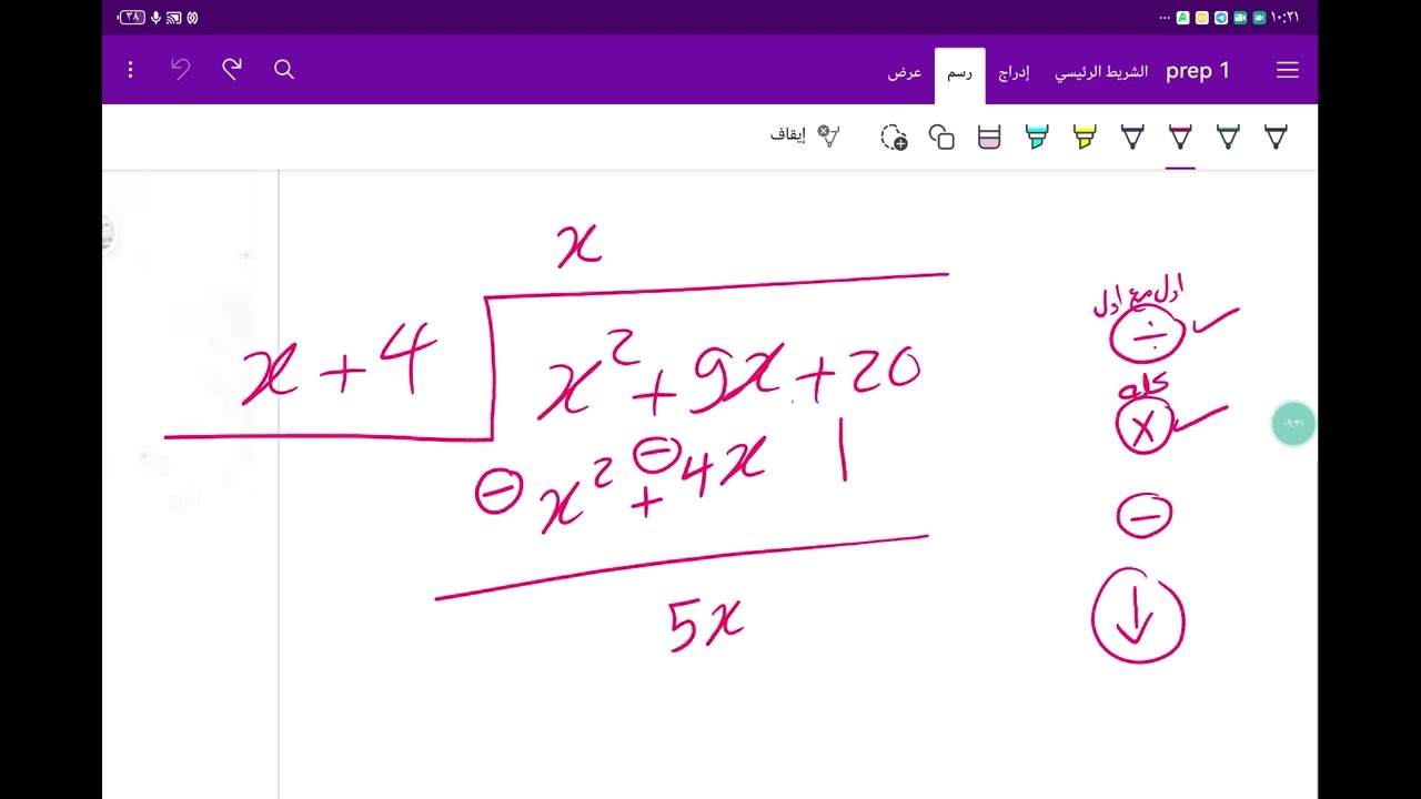 شرح Dividing Algebraic Expressions | قسمة المقادير الجبرية بسهولة | Prep 1 Math ، حل المعاصر