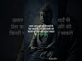 Maditetion budha updesh