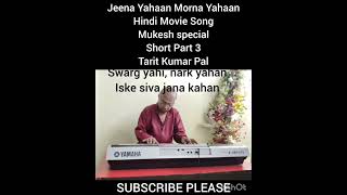 JEENA YAHAN MORNA | SHORT PART 3 |KEY BOARD | TARIT KUMAR PAL | HINDI SONG | MUKESH #TARITMALAPAL |