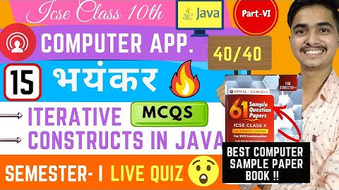 Iterative Constructs In Java MCQ | ICSE 10 Semester 1 | Computer Applications Important MCQ |