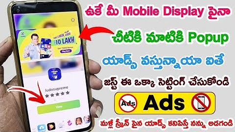 How to Stop Popup Ads On Android Mobile | How To Block Ads Android Mobile Screen 2023 Latest Trick