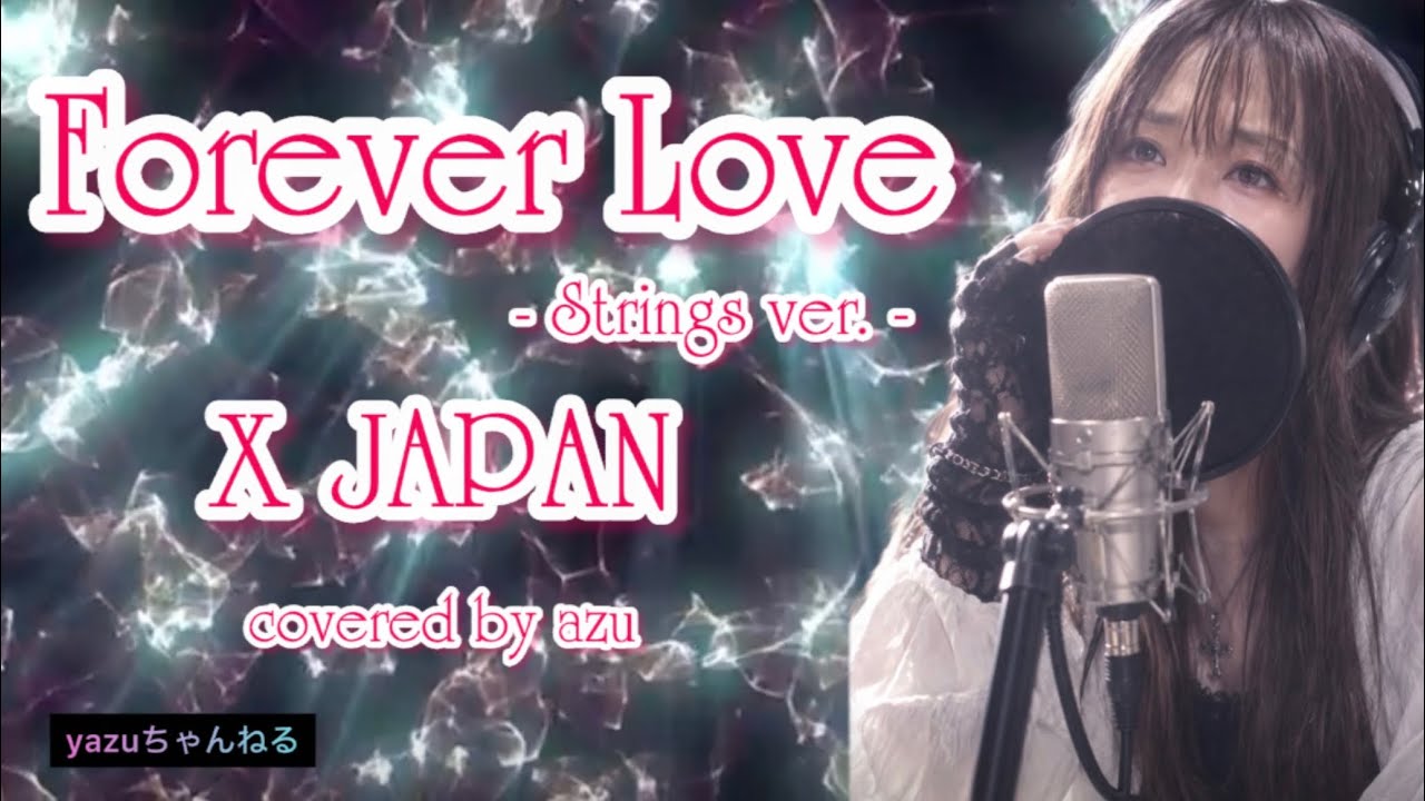 天性の歌声「Forever Love」X JAPAN covered by azu - YouTube