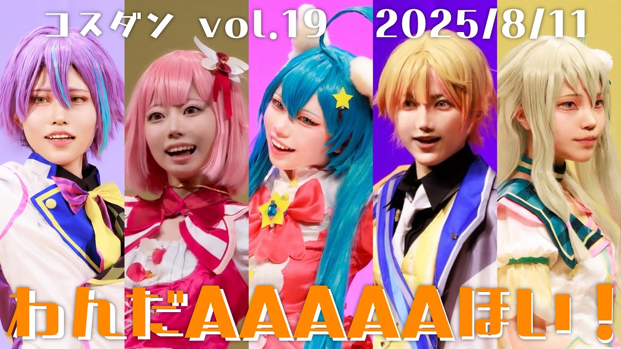 【プロセカ】ワンダーランズ×ショウタイム/コスダン【コスプレ】踊ってみた