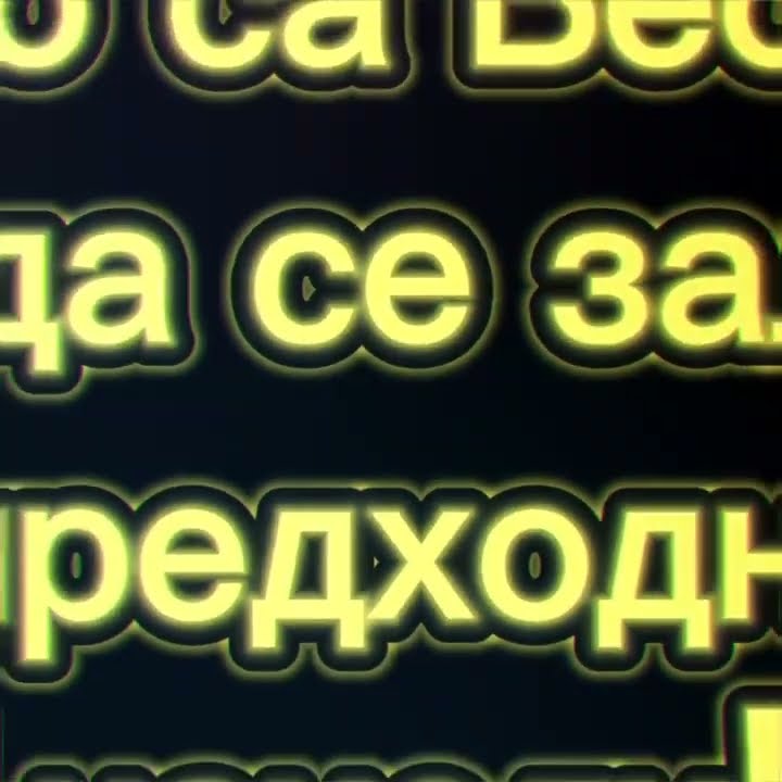 Ми снага народа - YouTube