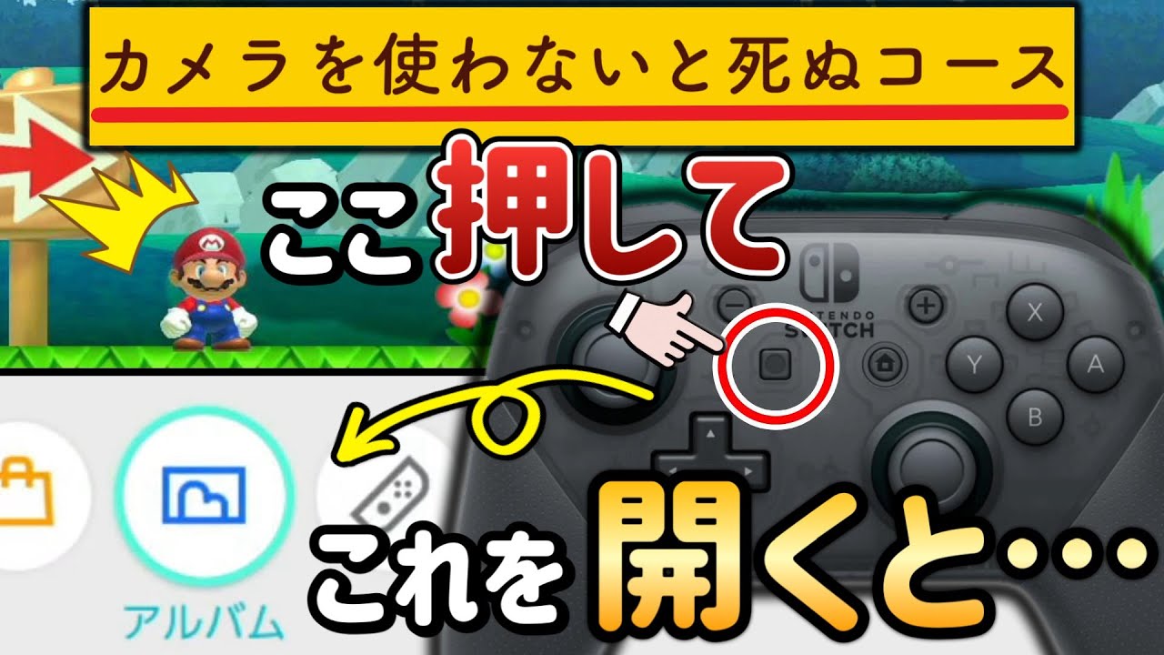超鬼畜なのに撮影すると簡単になるアイデアコースが凄い！【マリオメーカー2/マリメ2】