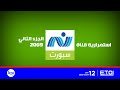 ضمن شبكة  و 12 فبراير و شبكة  الجزء الثاني من استمرارية قناة نايل سبورت 2009