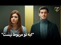 Eshgh Harf Halish Nemishe EP 74 | مورات و حیات بر سر هم سازش نمی کنند!