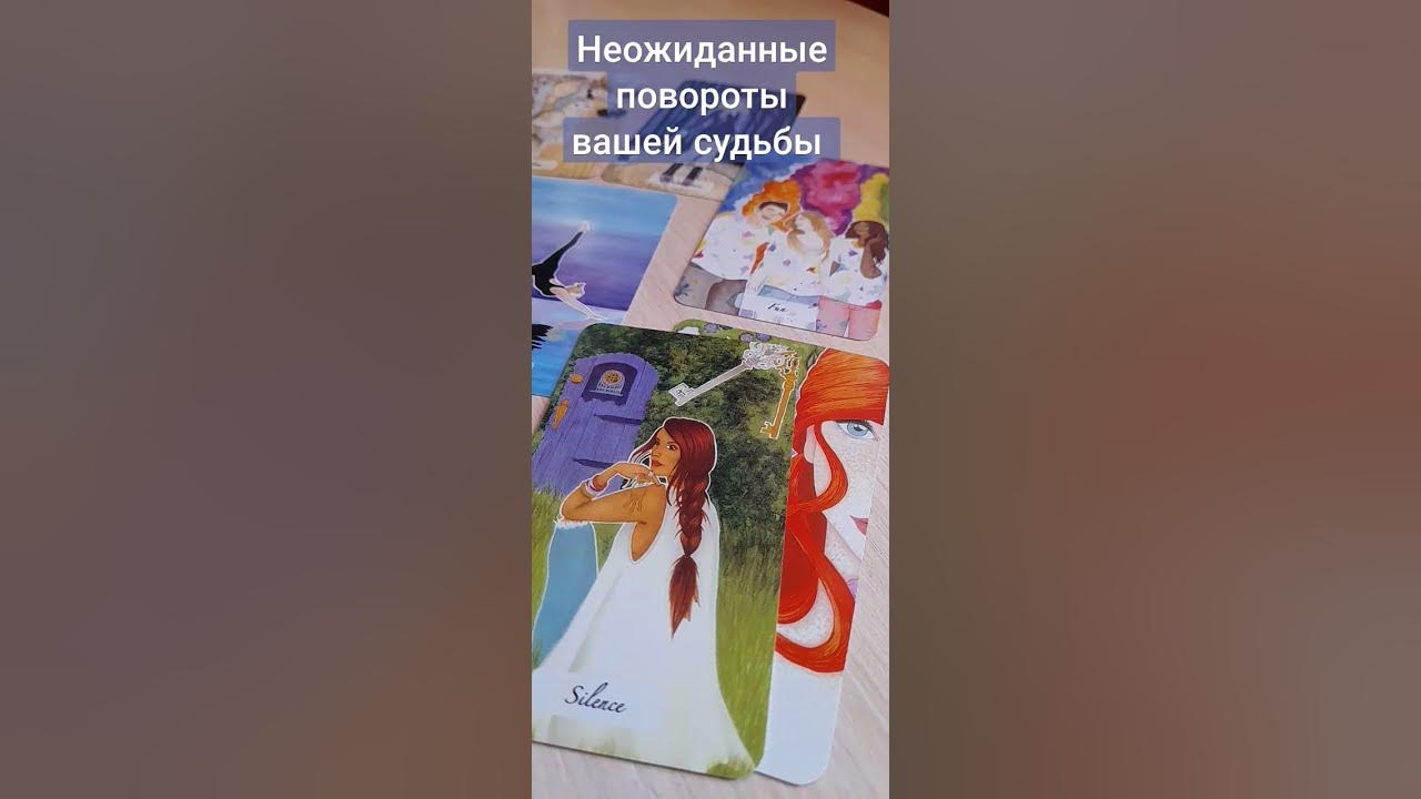 Повороты судьбы рассказы 1. Повороты судьбы рассказы 1