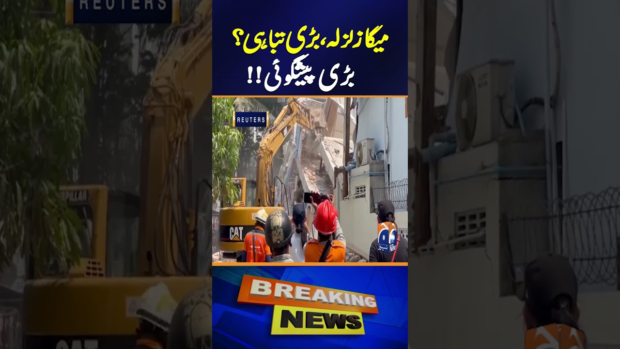 Big Prediction: Mega Earthquake and Disaster Looming! | Geo News