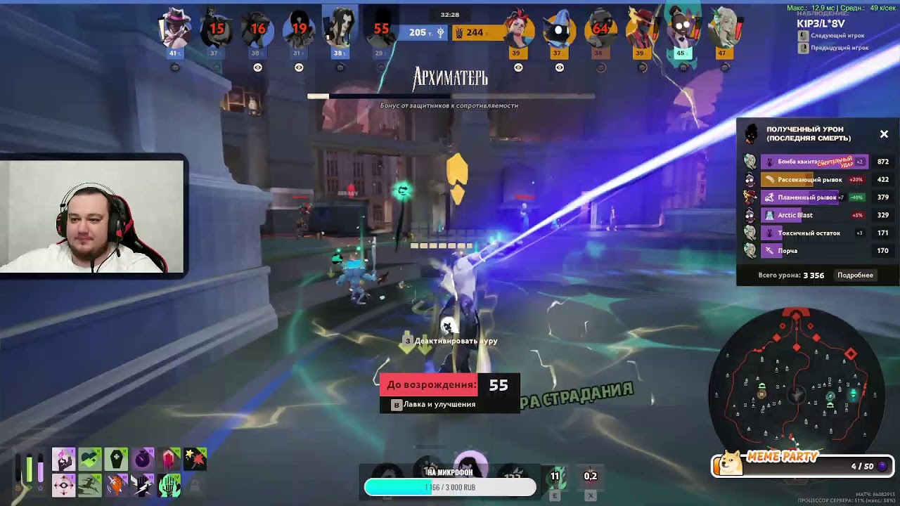 Очень понравился Виктор - Deadlock