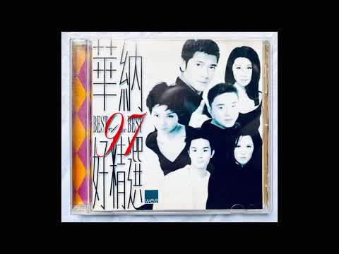 [無廣告] 15. 戰場上的快樂聖誕 (Celebration Mix)– 郭富城《華納97好精選 Best Of The Best》