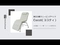 体圧分散ウェービングベッドCocotiココティ - YouTube