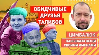 Такое не прощают!!! Скабеева оскорбила украинцев и Украину!