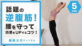Zip そる腹筋でウエスト 8cm 立ったままお腹を伸ばして痩せる 逆腹筋 3時のヒロイン痩せた Youtube Zip そる腹筋でウエスト 8cm 立ったままお腹を伸ばして痩せる 逆腹筋 3時のヒロイン痩せた Youtube