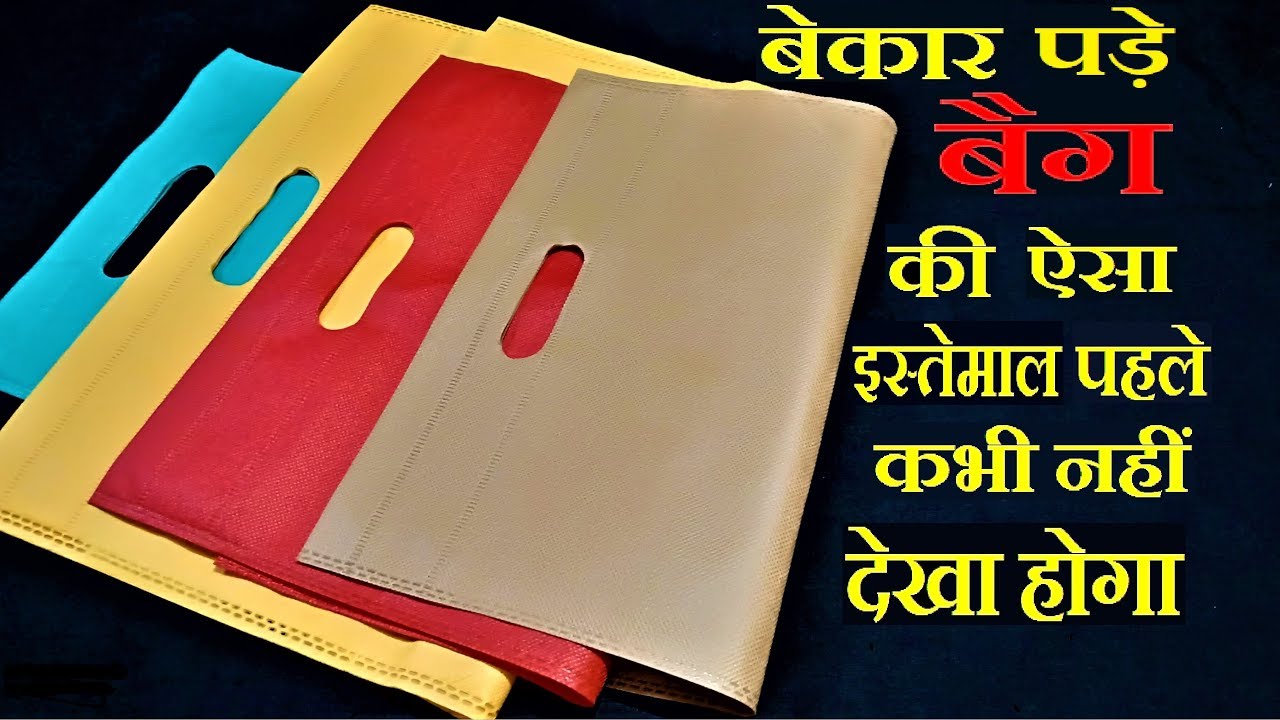 Best reuse idea of fabric carry bag Best out of waste fabric bag