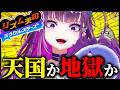 【 リズム天国 】 デビュー初 ギャルの音ゲー 「リズム天国ミラクルスターズ」【羽流鷲りりり｜ななしいんく】