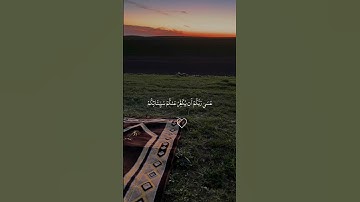 استمع إلى القرآن الكريم الدقيقة واكتب يارب #صلي#على#النبي# #اكسبلور ❤️❤️🎧🎧