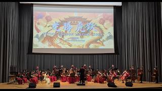 Download lagu 《龙腾虎跃 》[Long Teng] A Well-Fought Match  | SITCO | GIFTS: Timeless Reverie | Annual Production 2026