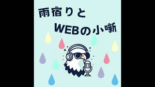 Season 4-11. State of JavaScript 2024 の結果を眺めよう 第四回〜メタフレームワーク編〜