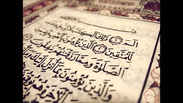 سورة الفاتحه والبقره سلمان العتيبي