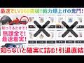 NIKKE 最速でレベル160突破の方法！知らないと確実に詰む戦力爆上げの鬼門！ニケを長く楽しむために！！ #NIKKE #nikke #ニケ #メガニケ #勝利の女神