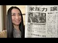 The Japan–U.S. alliance grows even stronger—through soft power