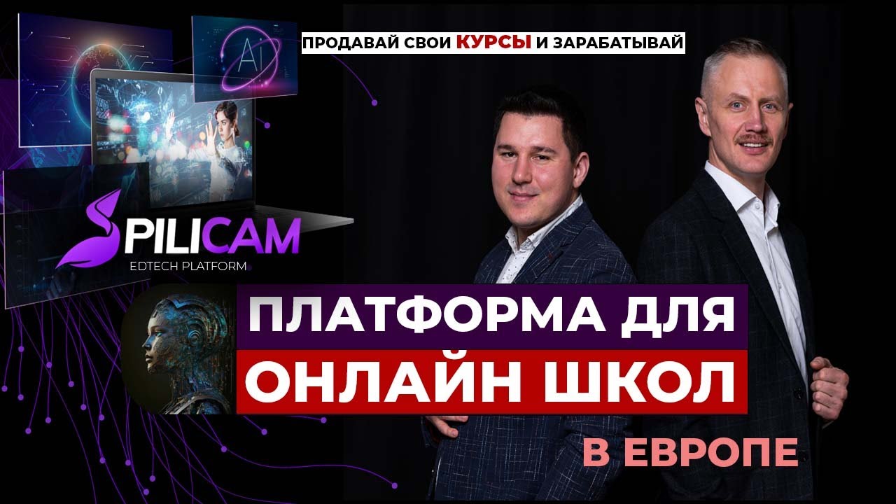 онлайн-платформа 12 школа Ессентуки