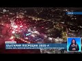 България посрещна 2025 а година България посрещна 2025 а година