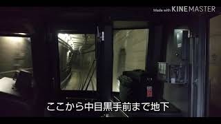 日比谷線を東武70000系で乗り通してきた[北千住駅→中目黒駅]