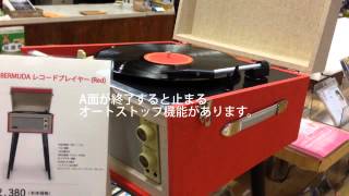 Crosley Dansette Junior Portable Record Player CROSLEY DANSETTE BERMUDA レコードプレイヤー http://www.plazahamada.co.jp/