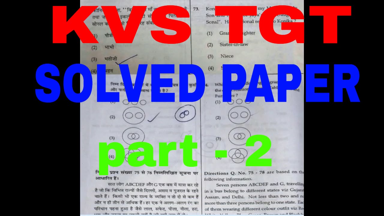 kvs tgt solved answer key 2017 paper part 2 in hindi english
