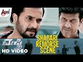 Mufti Movie Shabari Remorse Scene || Dr.Shivarajkumar || Sriimurali || Narthan.M || Ravi Basrur ||