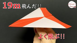 【簡単折り紙】よく飛ぶ 紙飛行機?折り方【Easy Origami】How To Make Paper Airplane that Fly Far　종이접기 비행기　折纸 纸飞机　おりがみ　DIY