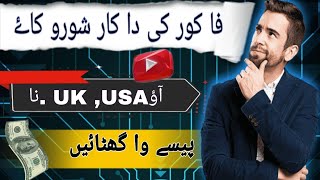 how to earn money  Online pashto | AI  news create screenshot 1