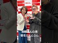 菅田将暉さんの〇〇と〜〜してきた!#Shorts