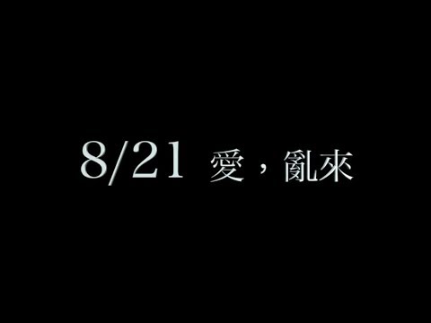 CAPSULE/百萬訂閱創作者大打出手？！第三屆CAPSULE運動會：官方預告「愛，亂來」
