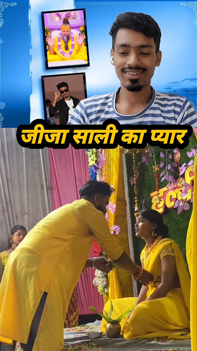 jija sali Ka Pyar | जीजा साली का प्यार🥰💝 | viral video | #shorts #reaction #trending #instagram