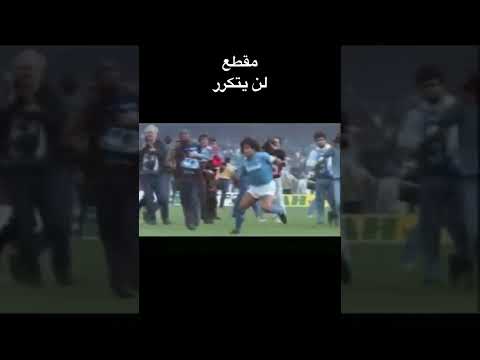 مارادونا ايام نابولي 