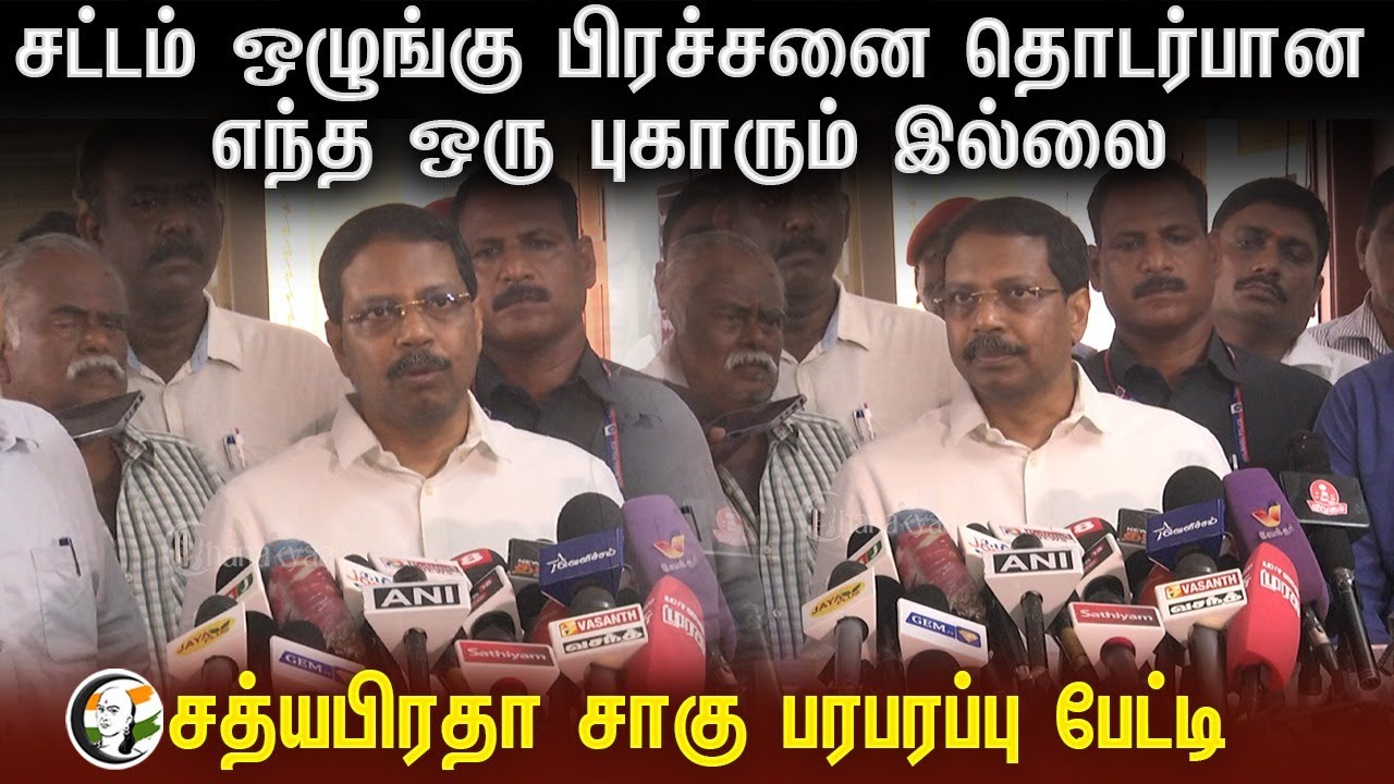 ⁣Election commisioner Sathya pratha sahoo Pressmeet | 19.04.2024 | Election Day