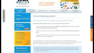 Переход на 63-ФЗ