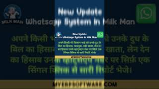 Dairy Milk Collection Software With Multi Languages Like Hindi, Marathi, Gujrati,Tamil, Punjabi Etc. screenshot 2