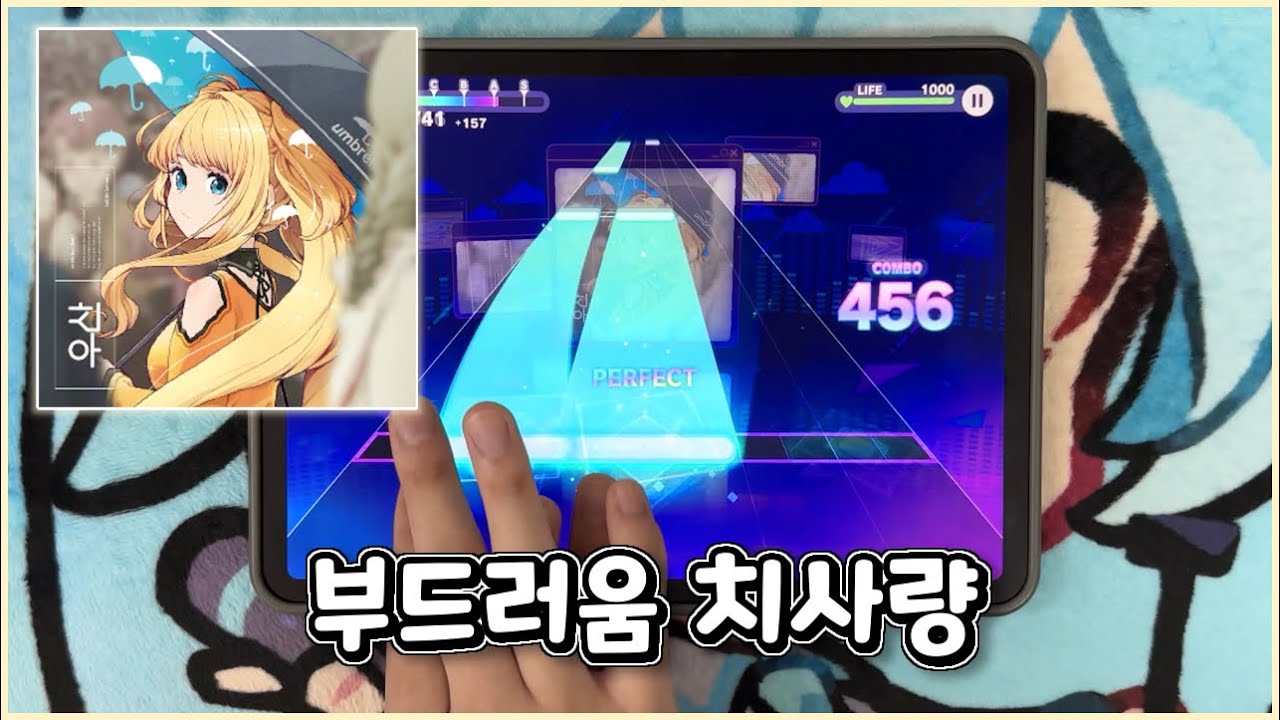 [프로세카] 『무서울만큼 부드러운』 - 우산 (MASTER 27) ALL PERFECT